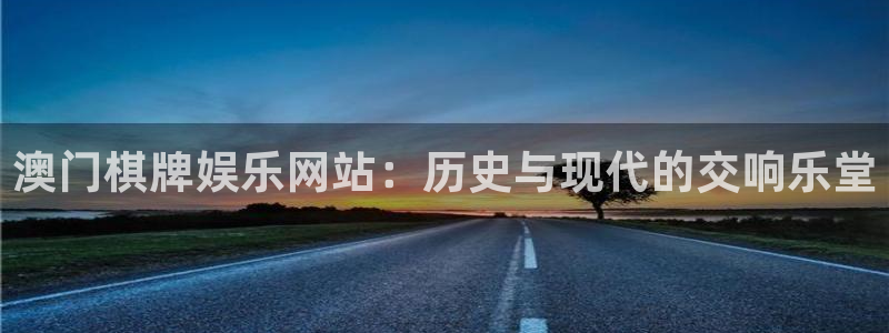 南宫天辰娱乐官网下载链接