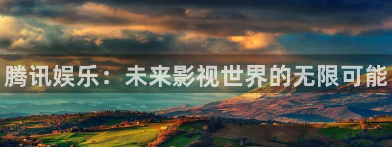 天辰娱乐平台官方入口下载