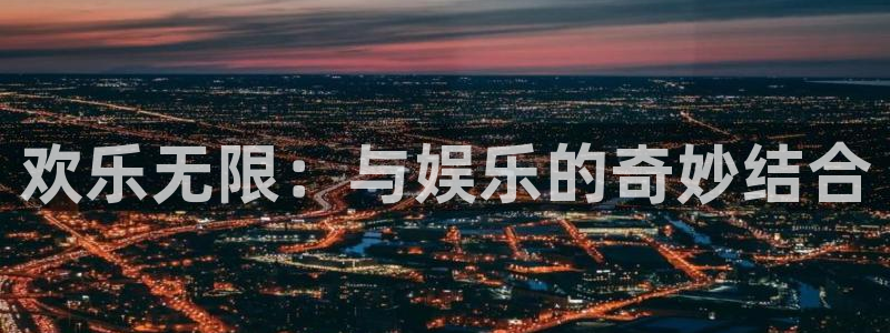 天辰娱乐平台官网入口下载