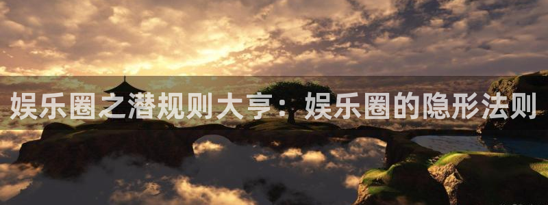 天辰娱乐官网版