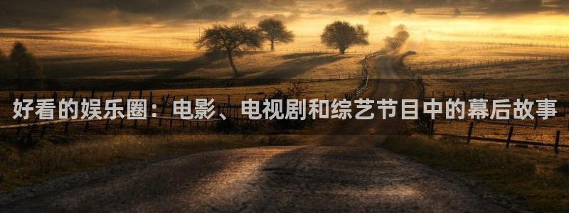 pg天辰娱乐平台下载入口